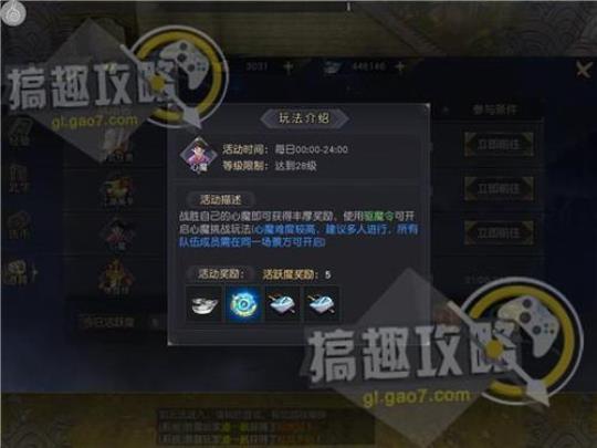 九阴手游归真任务心魔怎么打