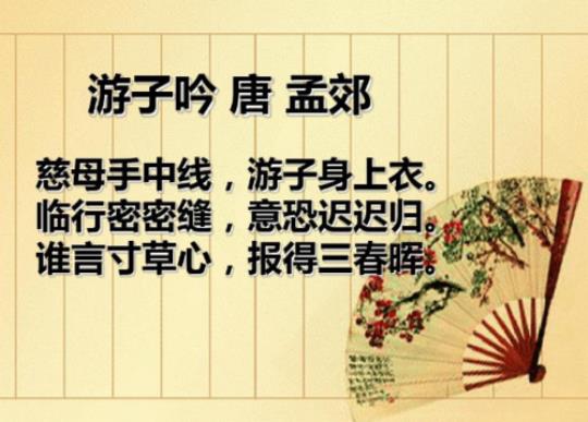 关于母爱的诗句出处合集(精选) 关于母爱诗句名言