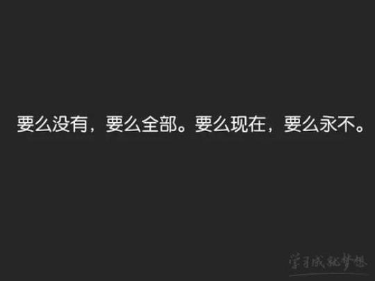 关于鼓励励志句子说说心情说说大全 关于鼓励励志的名言警句