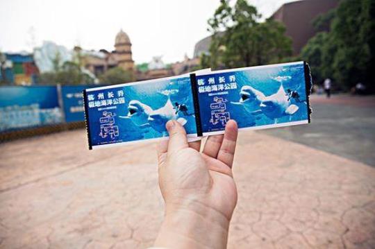 深圳极地海洋世界门票价格及购买方式