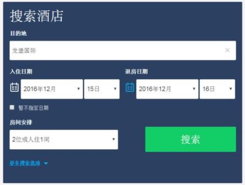 为什么网上订酒店比较便宜？为什么网上酒店房间一样价格不一样