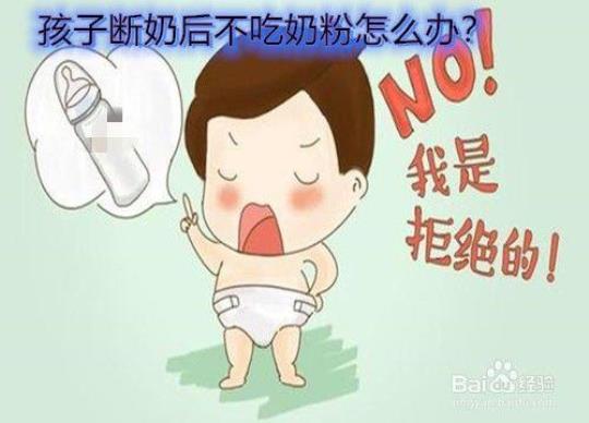 宝宝七个月断奶吃奶粉