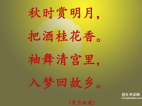 关于中秋节之夜的诗句合集(通用) 关于中秋节之夜的作文440字