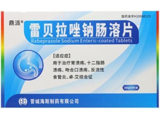 雷贝拉唑钠肠溶片怎么样