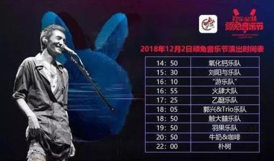 顽兔音乐节门票在哪里可以购买到？