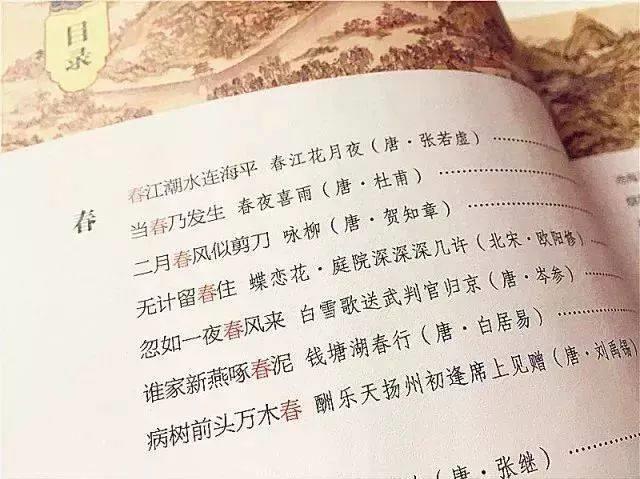春的飞花令诗句