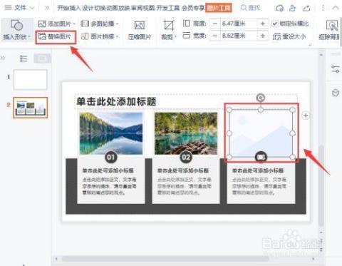 更换ppt母版内容不变 office如何更换ppt母版