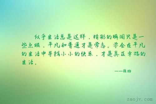 关于平凡优美的句子大全 关于平凡优美句子