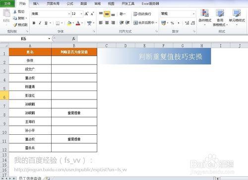 excel查重复数据出现几次出现0什么意思