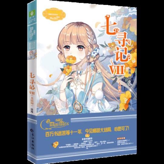 意林小说里的优美句子