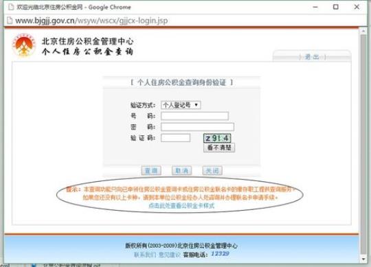 个人公积金查询密码怎么找回 个人公积金查询明细怎么查