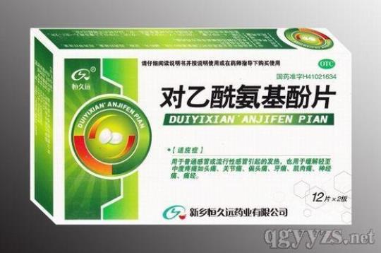 对乙酰氨基酚片怎么样
