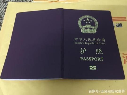 出国旅游护照怎么办(流程指南)