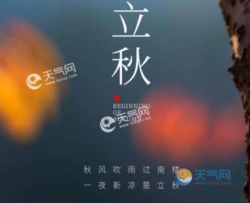 立秋以后，天气究竟还能热多久？
