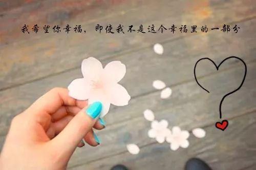 关于爱一个人正能量的句子说说心情大全 关于一个人正能量的句子