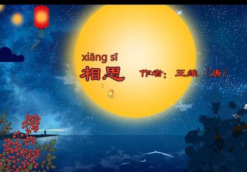 关于相思诗句的ppt合集(通用) 关于相思诗句古诗