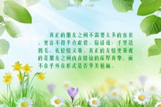关于友谊朋友句子说说心情短语大全 关于友谊朋友圈说说的好句子