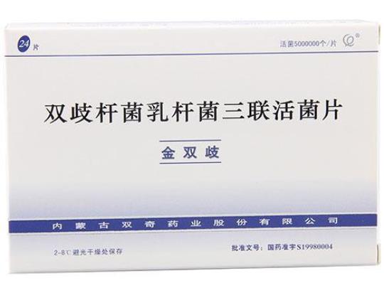 金双歧杆菌三联菌的作用是什么？