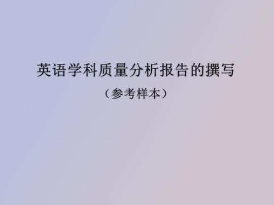如何提高英语学科质量 如何提高英语成绩初中