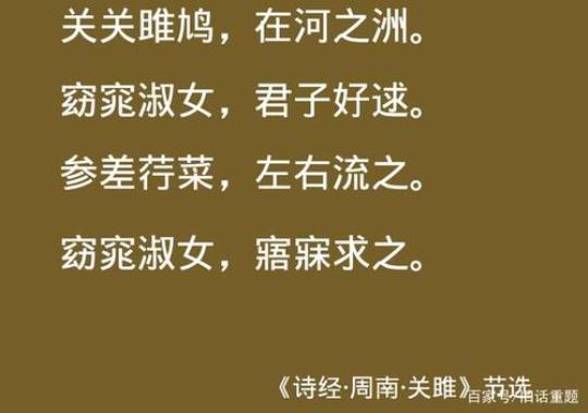 关于诗经中于爱情的诗句合集(精选)