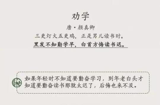 形容自己已不再年少的诗句