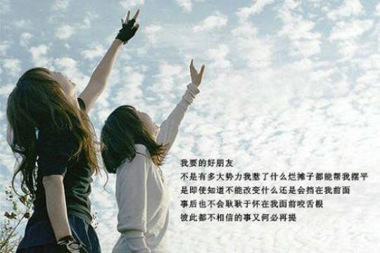 关于描述友情伤感的句子唯美句子大全 关于描述友情的诗
