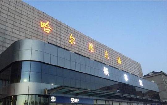 哈尔滨订票攻略（快速便捷的订票方式）