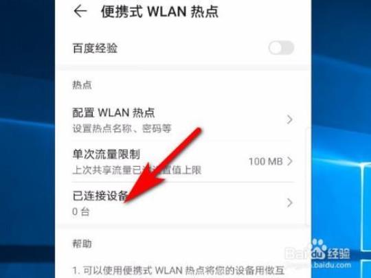 华为手机热点怎么开二维码 华为手机热点怎么连接电脑