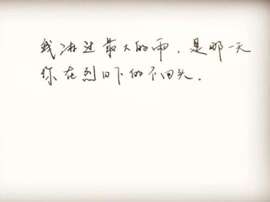 关于青柚的唯美句子