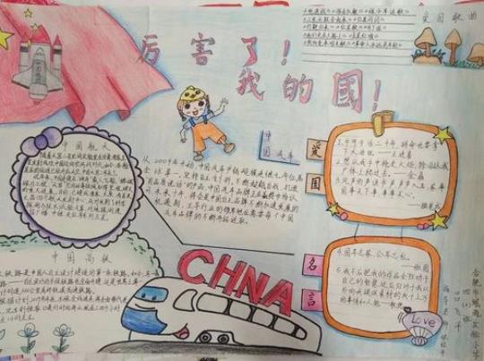 关于厉害了我的国唯美句子大全