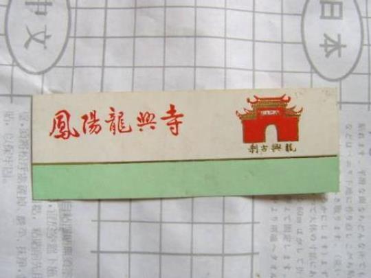 凤阳景点门票价格是多少？