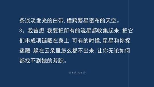 关于星座优美的句子是什么意思大全 关于星座的优美文案