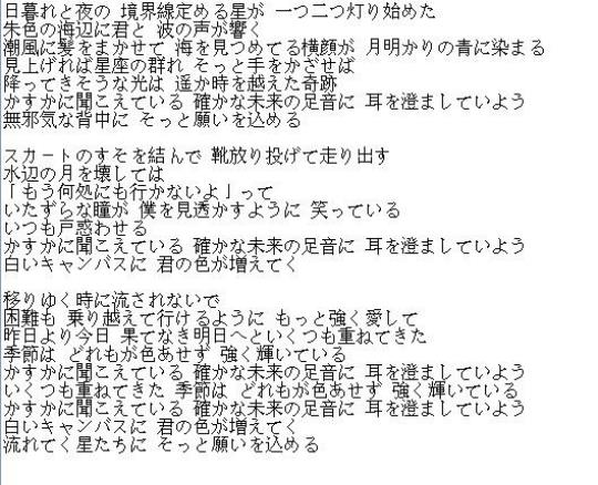 关于唯美句子日文带翻译大全 关于唯美句子上进的