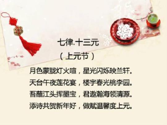 元宵节祝福的诗句