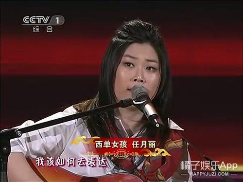 西单女孩任月丽