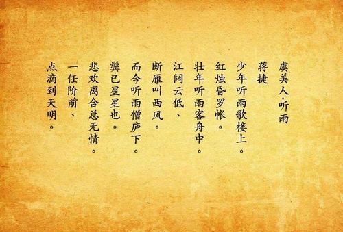 关于优美伤感的古诗词合集(通用) 优美伤感散文随笔