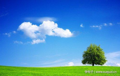关于形容蓝天白云心情好的句子大全 关于形容蓝天白云的赞美句子