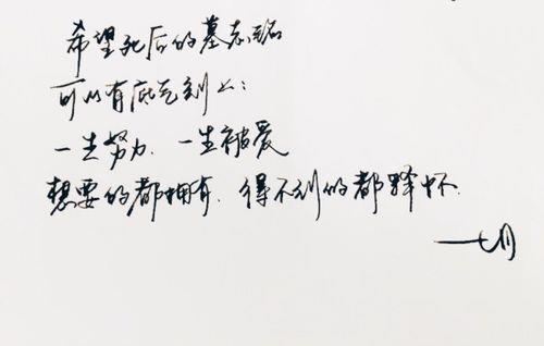 关于唯美霸气句子手写大全 唯美霸气的句子