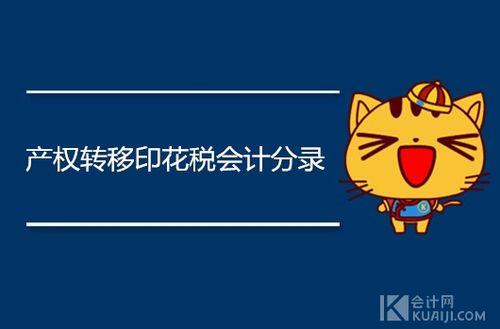 印花税应该怎么做账 印花税应该怎么算