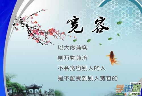 关于宽恕别人的优美句子大全 关于宽恕别人的名言名句简短