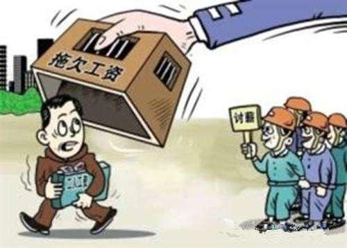 关于拖欠工资的诗句合集(实用) 老板拖欠工资的诗句