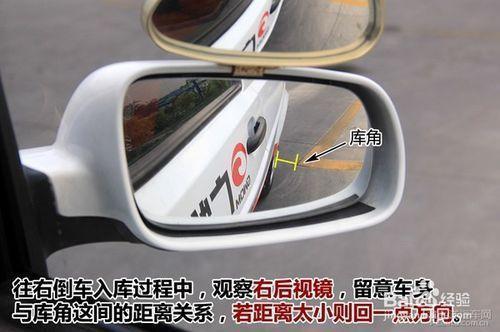 倒车入库后视镜怎么调是最合适的 倒车入库后视镜下沿与黄线平行什么意思