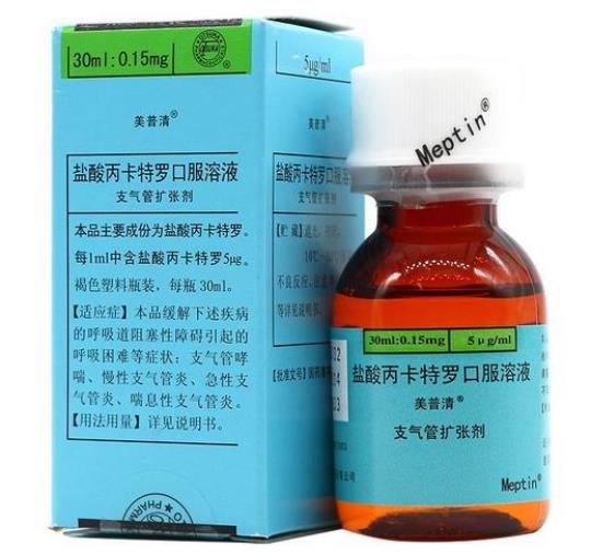 盐酸丙卡特罗口服液
