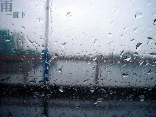 雨一直下气氛不算融洽是什么歌