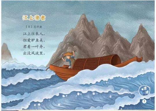 夜晚江上的诗句