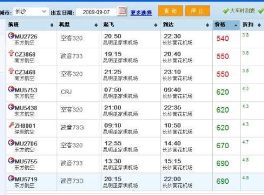 杭州到昆明怎么买便宜的飞机票？