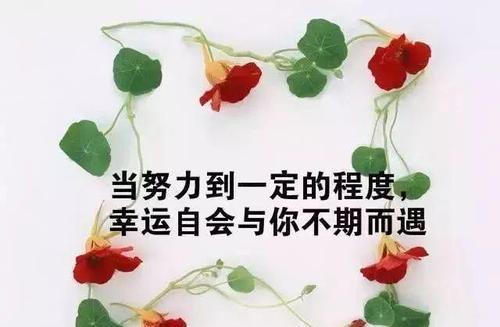正能量朋友圈句子唯美