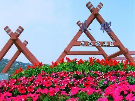 关于丹樱生态园的诗句合集(精选) 关于丹樱生态园的作文