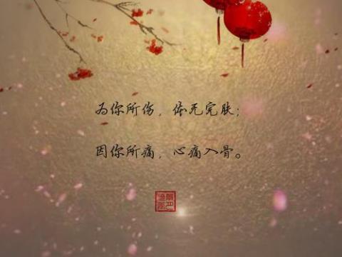 关于唯美的古风伤感的句子大全 关于唯美古风的句子