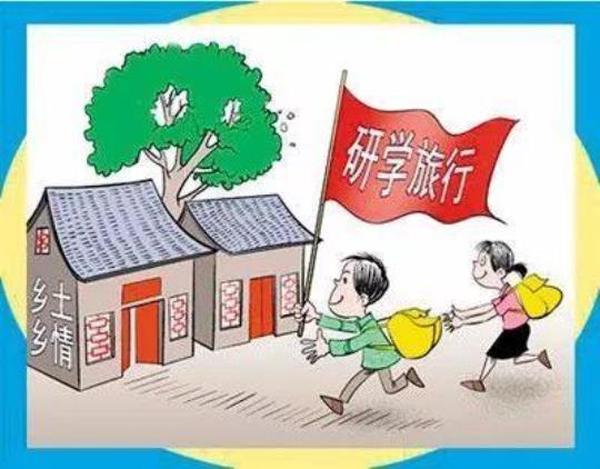 教育旅游的好处及如何规划教育旅游行程